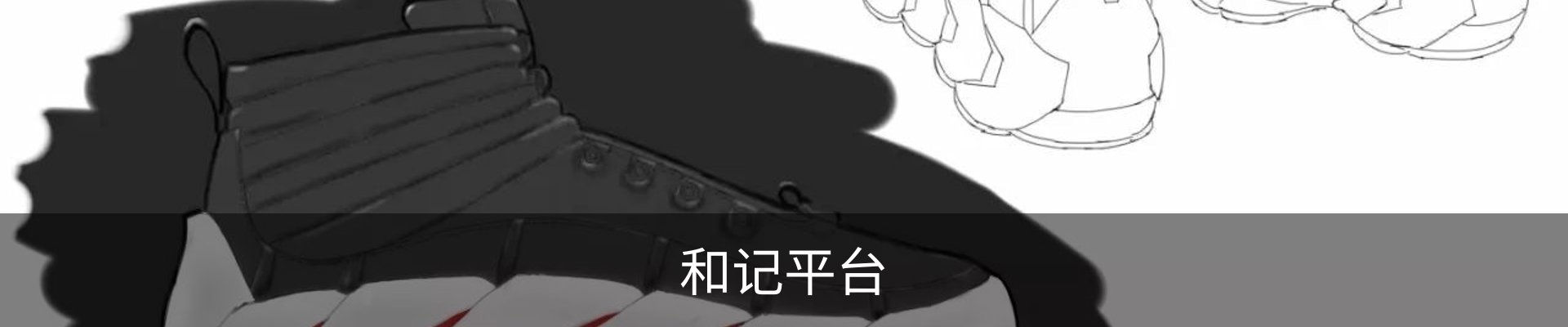 和记平台